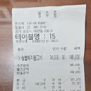 7/12광명구름산행 회계 내역 이미지