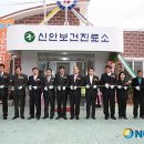 신안보건진료소 이미지
