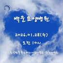 백운요양병원 이미지