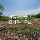 제주VIP골프투어