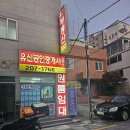 세븐일레븐부산동아대원룸점 | 유신공인중개사와 찾은 동아대원룸