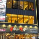 갈비가맛있다 이미지