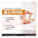 메아리 보청기 이미지