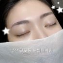 지오뷰티 | 서면뷰티샵 웨딩준비 전포눈썹 지오뷰티 자연눈썹 후기