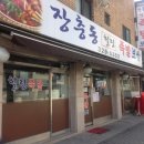 만정빌딩 이미지