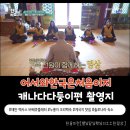속초아띠랑스 | [어서와 한국은 처음이지 428회 촬영지] 속초 여행 캐나다 다둥이 가족의 마지막 한국 여정 feat. 만두...