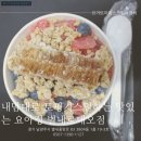 요아정 별내로데오점