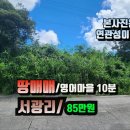 서광리-10 이미지