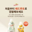 백곰세탁 | 레드루트 처음이벤트 신청방법 &amp; 당첨후기