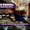 코리아 호텔 이미지