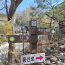 옥룡면 동곡 진틀 주차장 | 블랙야크 100대 명산 광양 백운산