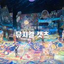 (공연) 캣츠 오리지널 내한공연3 | 서울 뮤지컬 추천 캣츠 오리지널 내한 공연 3층 후기
