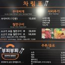 The 부찌부찌