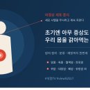 초기 무 증상? 우리 몸을 조용히 갉아먹는 암의 정체[암의 주요 분류 4가지] 이미지
