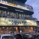 최씨네 쌈밥 이미지