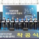 미래종합전기
