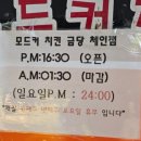 모드커치킨금당체인점 | 순천 금당 치킨맛집 모드커치킨 후기