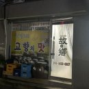 곡성-115 이미지