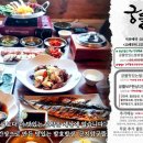 궁뜰 맛있는 발효밥상 곤지암맛집 화담숲맛집 이미지