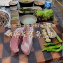 제주 한림 :: 흑심가 :: 1등급 흑돼지 목살+오겹살 &amp; 된찌는 정말 강추 🐷🐷🐷