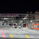 동방세차장 이미지