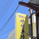 울산신점 잘보는 곳에서 결혼궁합 보고 마음이 편해진 후기