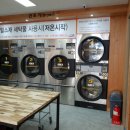 두암세탁