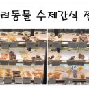 퍼피바게트 이미지