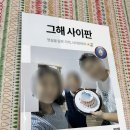 유진 컴퓨터 | 카톡으로 만드는 초간단 포토북 제작 유진북 포토앨범제작 후기