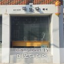 미모헤어 - 중구 목동로 70 | [밀양] 단발 잘하는 미용실 <미모다 헤어> 솔직후기💕