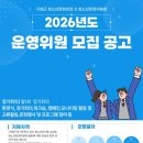 구례군청소년문화의집 | [공지] 2026년 구례군청소년문화의집 청소년 운영위원회 모집공고