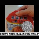 중국 가짜고기 이미지