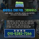 한강로동 주민센터 강당 | 중랑구 수도과학관 강당 의자 세탁·카펫 청소｜깨끗해 보여도 세탁이 필요한 이유