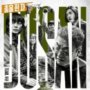 장광 | 파인 촌뜨기들 파트4 후기 8화 9화 줄거리 리뷰 | 두...양세종) 천 회장(장광) 제거하는 양정숙(임수정...