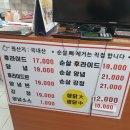간성닭집