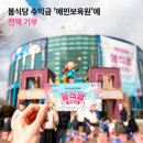 애민보육원 이미지