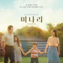 영화-미나리 이미지
