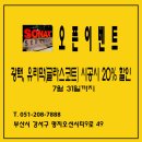 소낙스부산강서점