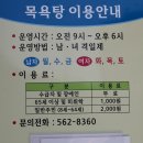 수용목욕탕 이미지