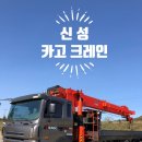 신성크레인 이미지