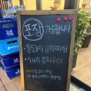 원주 단계동 맛집 조선부뚜막 원주단계점 단계동 삼겹살