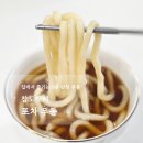 집에서 즐기는 5분 완성 우동 참도깨비 포차 우동 조리법 및 솔직 후기