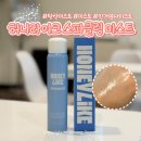 킴바이오 | 화장 무너질 때 뿌려봐! 허니라이크 스파클링 탄산미스트 안개분사 추천 후기