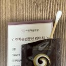 채움의원 | [후기 _ 리앤채움의원 : 강남 눈썹문신]