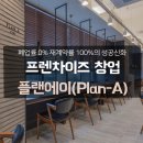 플랜에이스터디카페대전관저센터 이미지