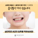 은계퍼스트치과의원 이미지