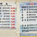 서천칼국수 이미지