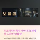 보물섬 몇부작? 드라마 끝까지 정주행할 가치 있을까?