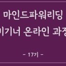 파워리딩