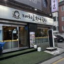 인생한우곱창